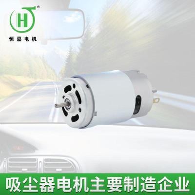 390直流电机 滚球轴承390电机车载吸尘器专用电机DC390高转速电机