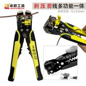 多用自动拔皮钳剥线钳剥压剪一体 端子压接钳剪线钳电工工具