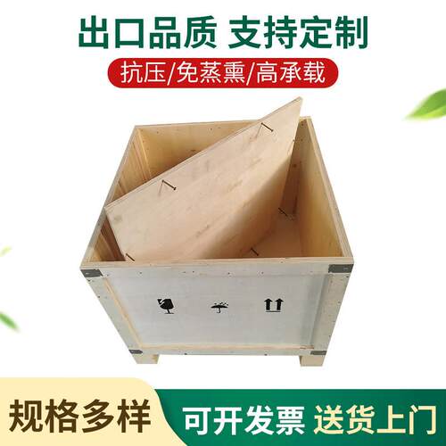 仓储周转物流打木架 免熏蒸出口胶合板包装木箱海运钢带箱钢边箱