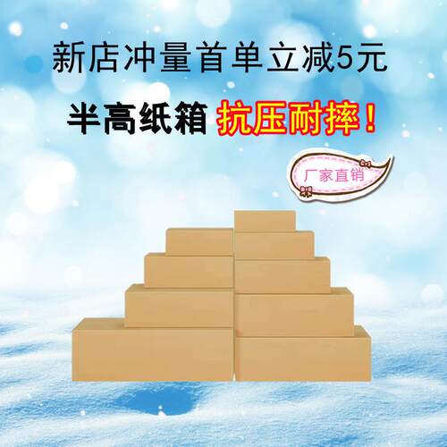 方形纸箱子包装打包发货硬快递瓦楞纸盒扁平正方形纸箱大口箱