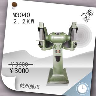 /含税13%/ 浙江立式砂轮机 M3040 【杭州脉思】
