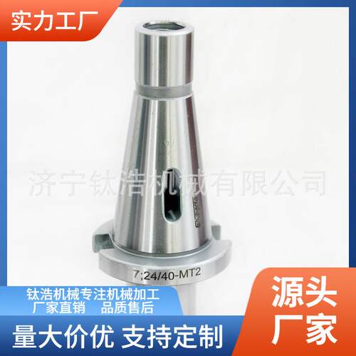 直销NT40-MTA3变径套莫氏3号NT40变径套定制品质保障