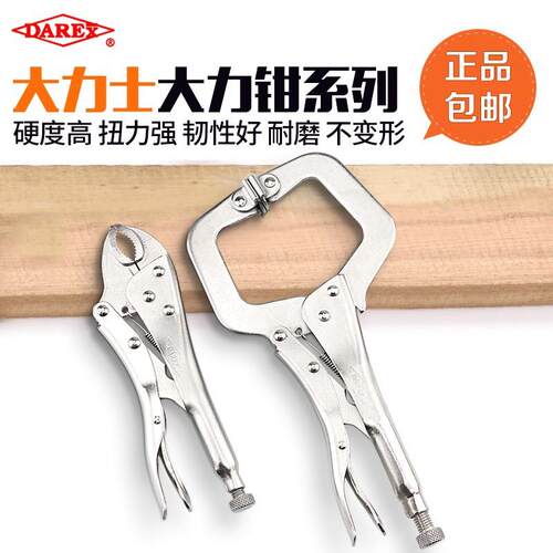 台湾进口万用C型大力钳多功能压力夹钳手动固定木工封口钳大嘴钳