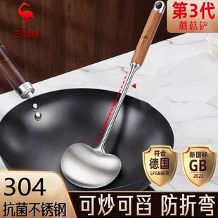 三四钢®304不锈钢蘑菇铲第3代锅铲木柄把家厨房用铲勺炒菜铲子