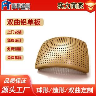 广州造型铝板弧形冲孔扭曲外墙木纹氟碳漆包柱廊架雨棚双曲铝单板