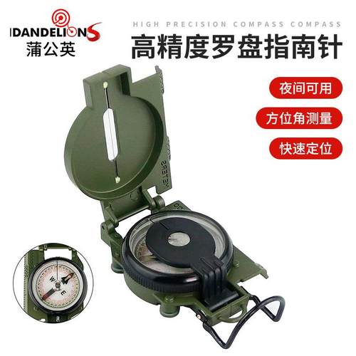 跨境L45-7ZC新品美式翻盖多功能指南针便携式登山金属指南针