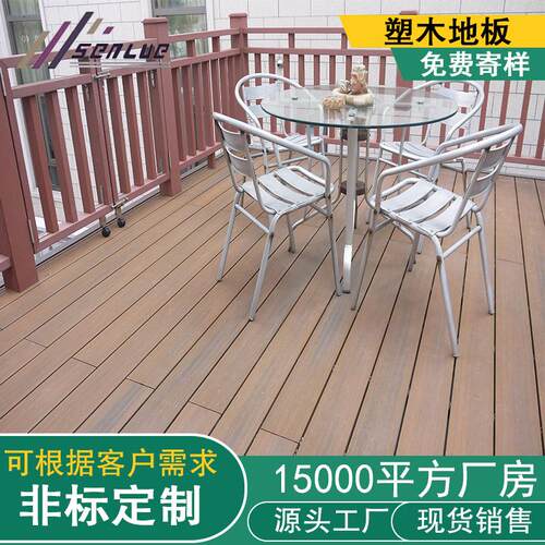 塑木地板方孔压纹地板户外防滑木露台花园地板室外阳台庭院防潮
