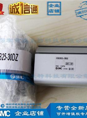 SMC CDQ2B25-30DZ|SMC 薄型气缸|订货10个工作日|全新|满额