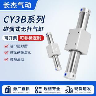CY3B系列SMC型40缸径无杆气缸不锈钢滑杆气动执行器带磁活塞杆