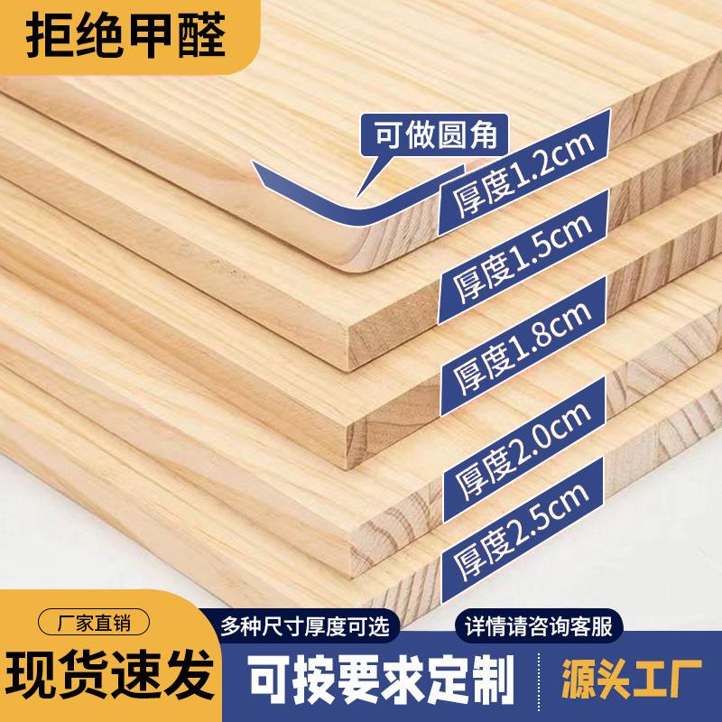 实木板松木板片一字隔板墙上置物架货架衣柜分层尺寸图片