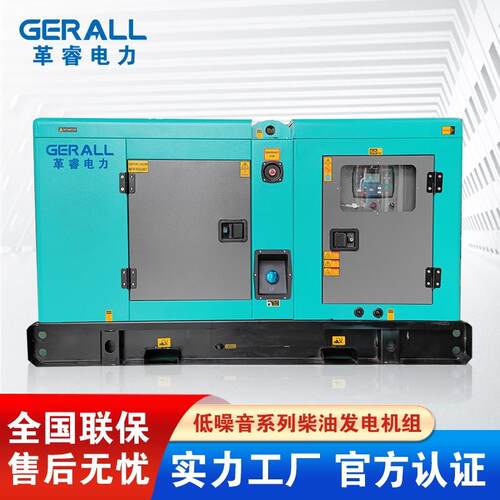 低噪音发电机30KW50KW80KW100KW 静音柴油发电机组 全铜无刷电机