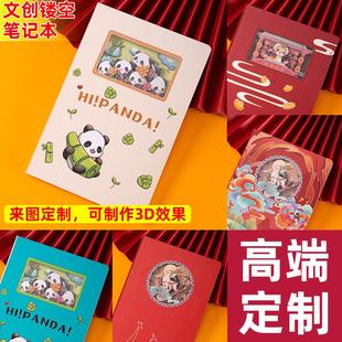 创意立体纸雕盖章打卡手账本设计3D镂空景区文创礼品笔记本本子