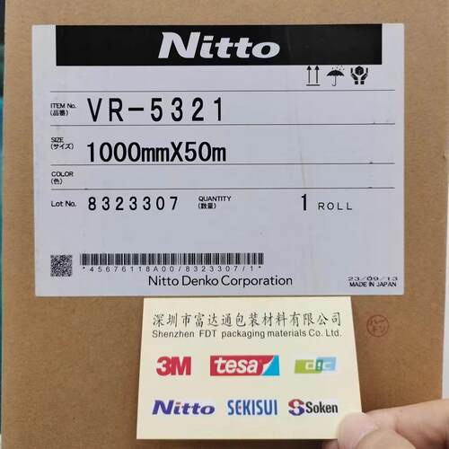 供应日东NITTO NO.VR-5321双面胶带 可以粘贴橡胶与金属或塑料
