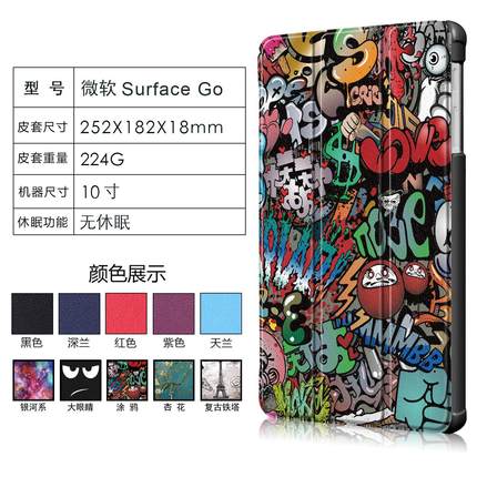 适用微软Microsoft Surface Go1/2/3平板保护套外壳皮套