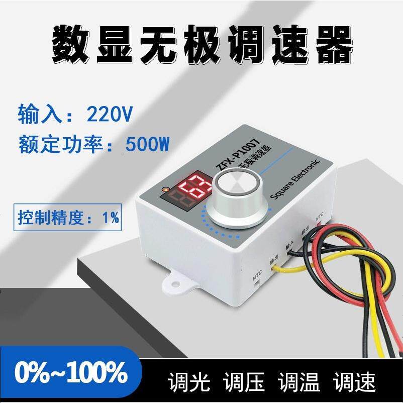220V交流数显调速器 相速电机风机吊扇无极变速调压调温开关
