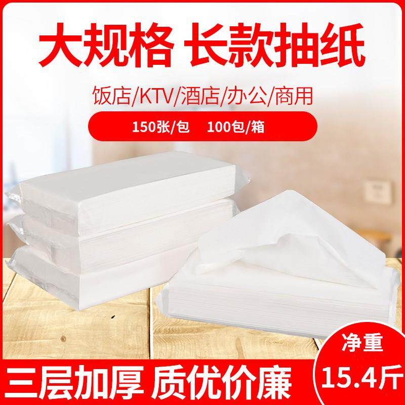丽之缘抽纸酒店餐厅ktv宾馆专用纸巾长方形商用3层餐巾纸实惠装图片