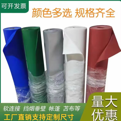 三防布挡烟垂壁硅胶防火布电焊布