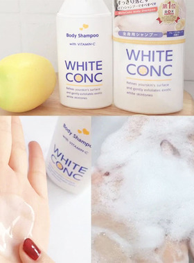 White conc全身VC美白沐浴露 150ml 360ml 600ml任何肤质水油平衡