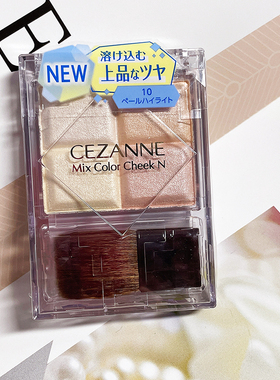 保税日本cezanne倩丽倩诗丽马卡龙四色高光修容阴影一体盘微珠光