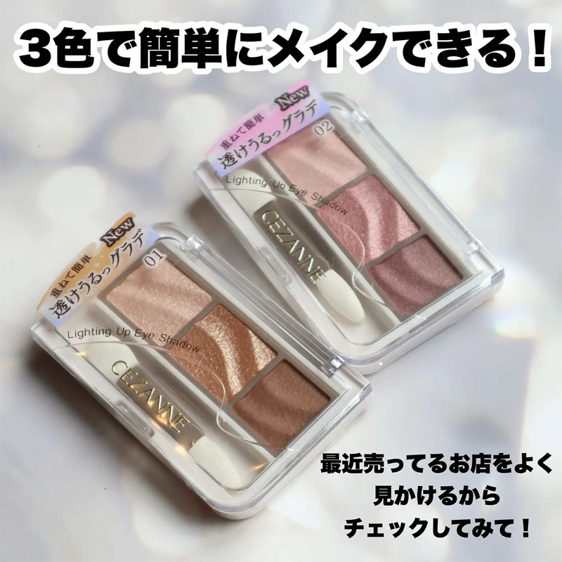 甄选 cezanne 倩诗丽 倩丽三色眼影清透细闪 2025年春季新品
