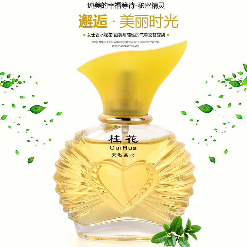 名娜桂花味香水女士香水持久淡香清新淡雅家居