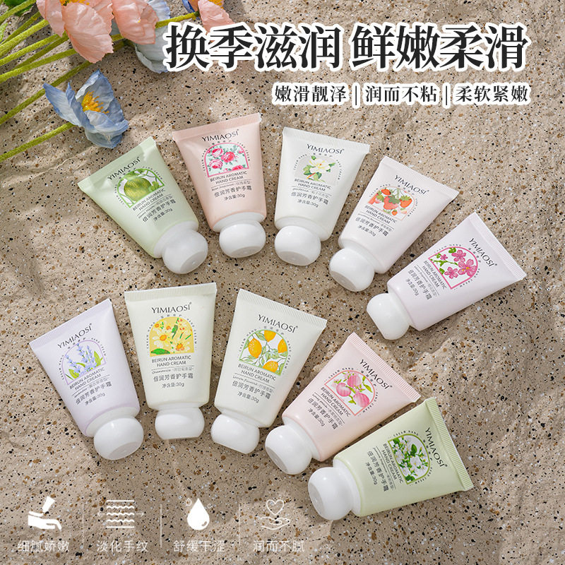 新款推荐yimiaosi倍润芳香护手霜秋冬季滋润补水保湿不油腻小支