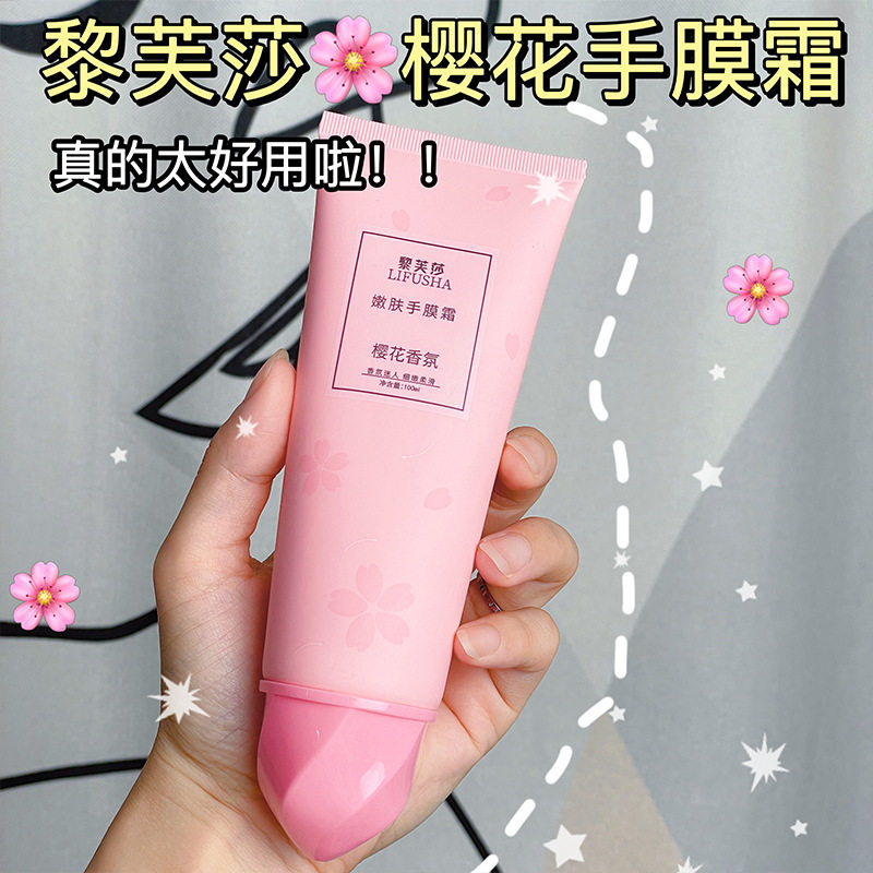 新款推荐黎芙莎樱花手膜霜 秋冬季补水保湿香氛护手霜防冻防干裂