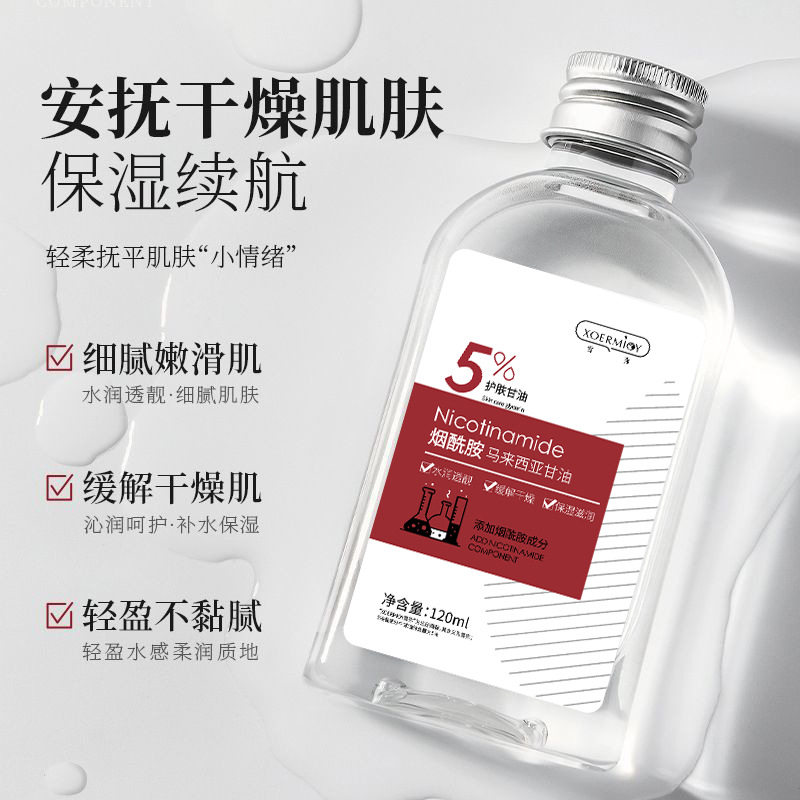 新款推荐雪弥烟酰胺马来西亚甘油脸部全身补水润肤温和保湿不