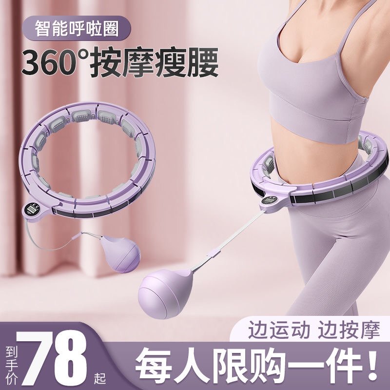 健身不会掉智能呼啦圈收腹加重减肥神器健身专用男女瘦腰收腹提臀