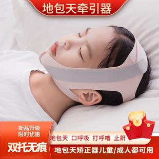 儿童地包天牵引器大人纠正龅牙头套防磨牙打呼噜神器口呼吸矫正器