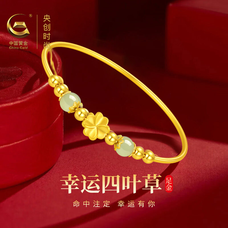 中国黄金央创四叶草黄金手链女和田玉足金手镯520礼物送女友S925