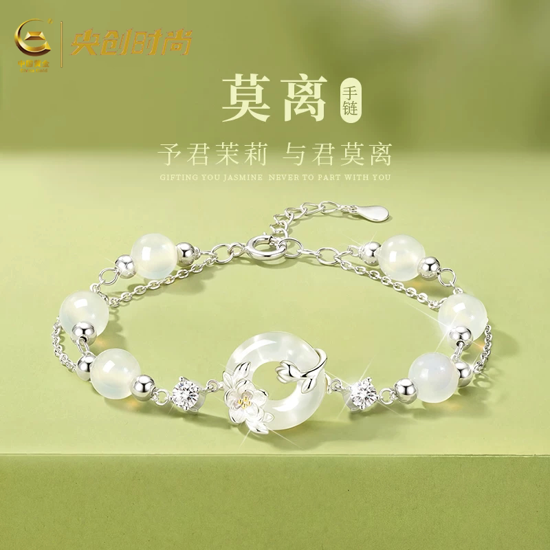 【茉莉花·玉髓手链】送女生礼物图片
