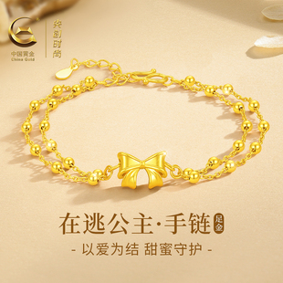 中国黄金央创在逃公主黄金手链女足金转运珠手串新年礼物送女友