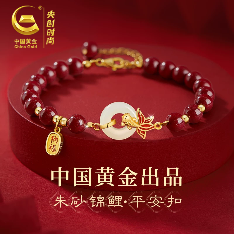 中国黄金央创生日礼物女生送女友老婆妈妈母亲礼物朱砂手链女S925