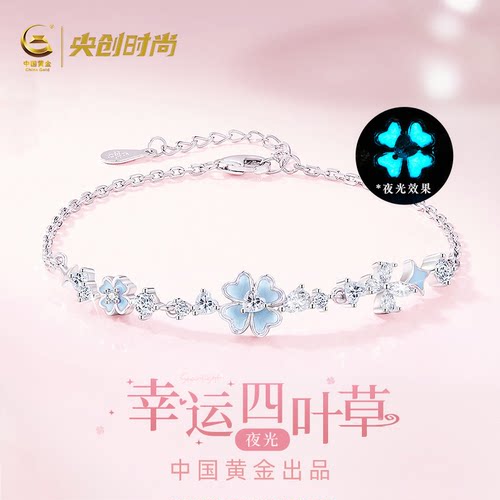 【夜光四叶草手链】纯银手链女款