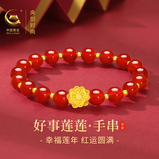 中国黄金央创好运莲莲黄金手链女士足金手串玛瑙金饰情人节礼物送
