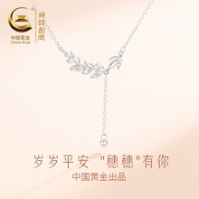 中国黄金央创纯银项链女款高级感轻奢小众闺蜜生日礼物女生S925