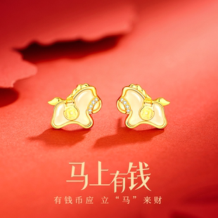 中国黄金央创马上有钱耳钉马年耳钉耳饰本命年女士礼物送女友S925
