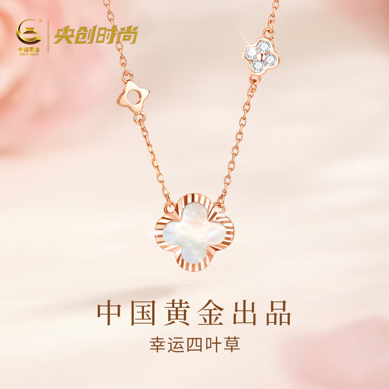 中国黄金央创纯银白贝母四叶草项链女士款2026生日礼物送女友S999