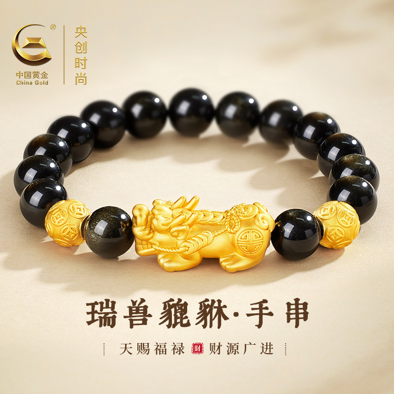 中国黄金央创时尚黑曜石手串男款貔貅纯银生日礼物送爸爸男友s999