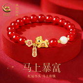 中国黄金央创2026马年本命年手链属马 吉祥佩戴物本命年礼物足银