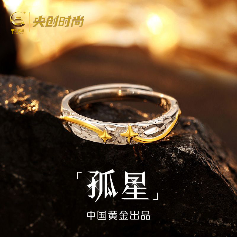 中国黄金央创纯银男士戒指男款男生尾戒男小指生日送男友礼物S999