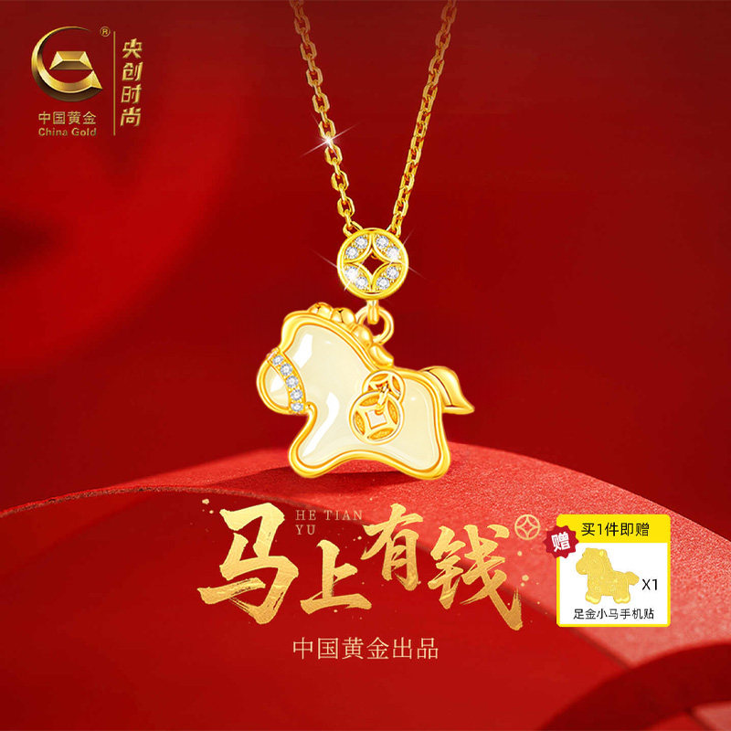 中国黄金央创马年本命年小马项链女本命年礼物生日礼物送女友S925