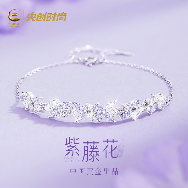 中国黄金央创纯银紫藤花手链女生女士女款2026生日礼物送女友S999