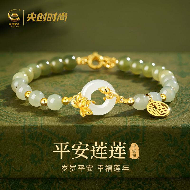 中国黄金央创和田玉手串平安扣手链女士款母亲生日礼物送妈妈S925