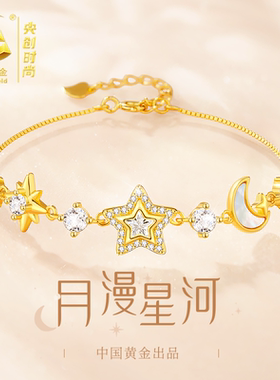 中国黄金央创星月纯银手链女生女款2025新款轻奢小众生日礼物S925