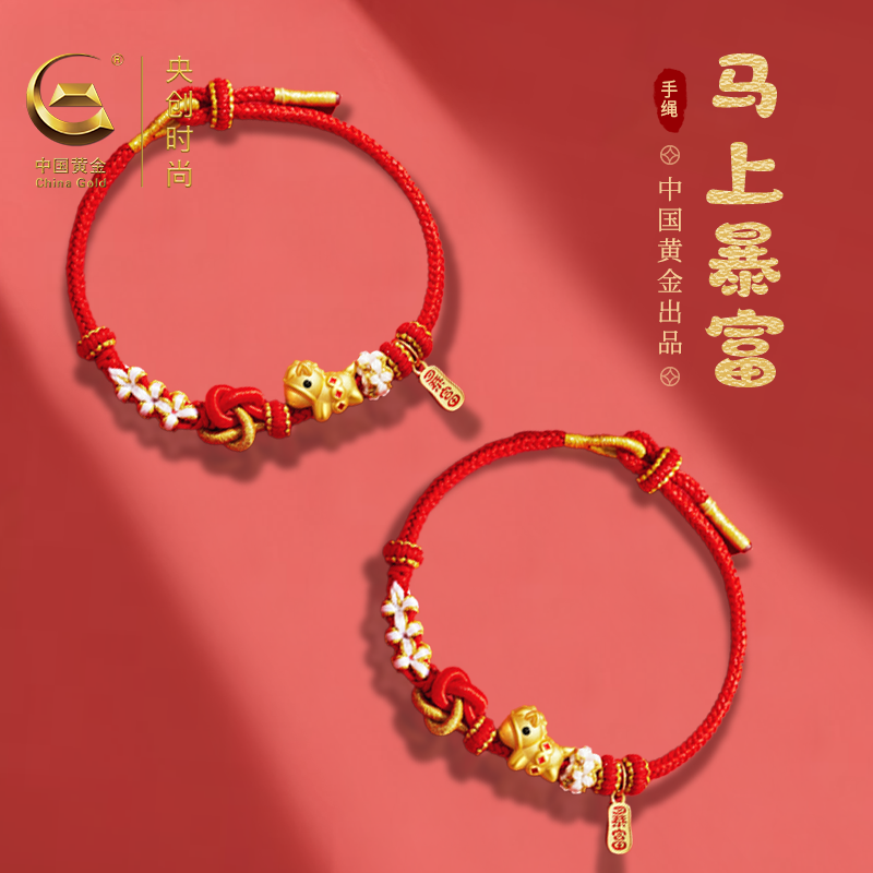 马年本命年礼物本命年红手绳女友
