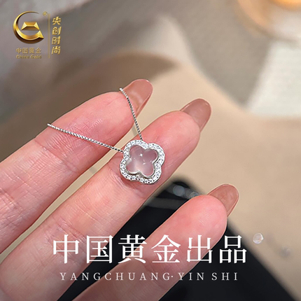 中国黄金央创玉髓四叶草纯银项链女款高级感小众生日圣诞礼物S925