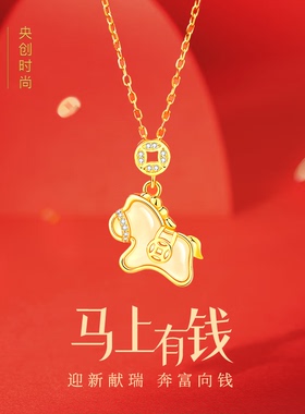 2026马年本命年项链本命年女礼物