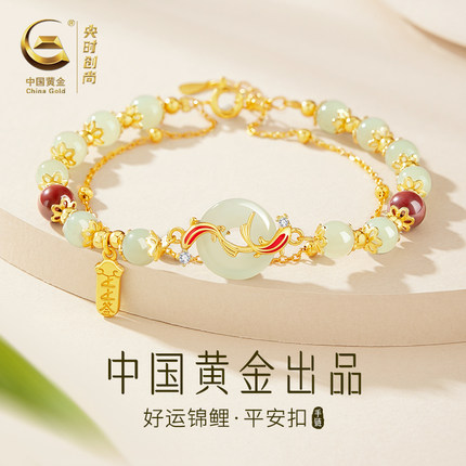 中国黄金央创锦鲤平安扣手链女款和田玉手串女生生日七夕礼物S925